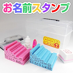 お名前 スタンプ まいんデラックス セット 名入れゴム印9本 2とケーススタンプ台2個 溶剤1本 2色用 イラストゴム印2本シヤチハタ式キューティーネームゆるゆるスタンプ 評価印 福袋 送料無料 入園入学 新学期準備一般のゴム印とは素材が違うので 滑らないのが特長です
