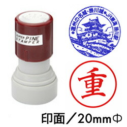 楽天市場 記念スタンプ 浸透印 シヤチハタ式この価格でオリジナルスタンプを作成致します印面サイズmm丸印季節のイベント スタンプラリーに最適観光地 大売り出し イベントオーダー 浸透印 判子 タイヨートマー楽天市場店