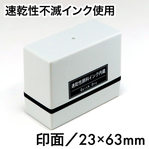 【楽天市場】サンスタンパーA-TYPE（普通紙用 顔料系インク）印面サイズ23×63mm オリジナル オーダー 特注 作成 はんこ スタンプ ゴム印  浸透印 : タイヨートマー楽天市場店