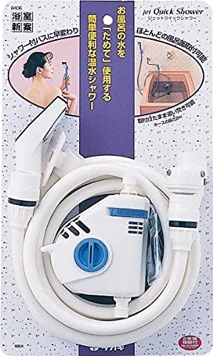 ジェットクイックシャワー タカギ ジェットクイックシャワー B406IV 簡易シャワー 工事不要