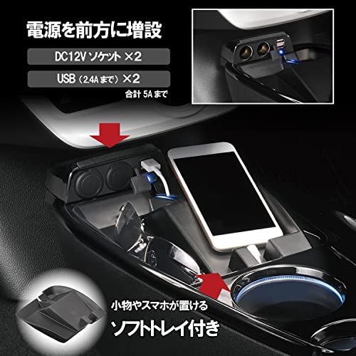 2種類選べる カーメイト 車用 コンソールカバー プリウス50系用 (ZVW5