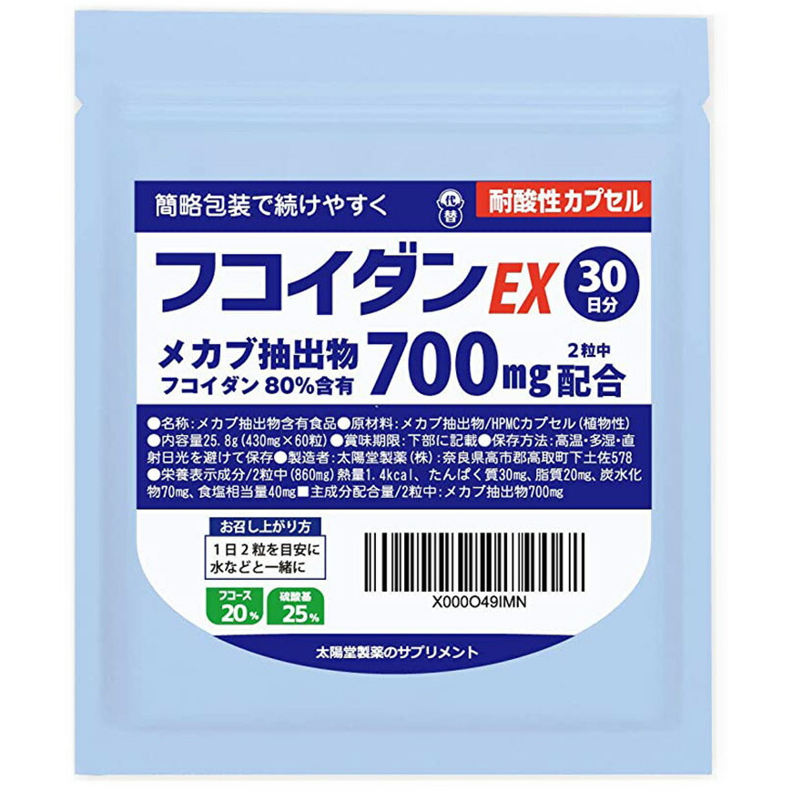 楽天市場】フコイダン 198粒(4976652004016) : ベストHBI