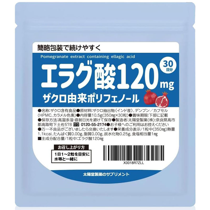楽天市場】エラグ酸 1カプセルに120mg : 太陽堂製薬株式会社