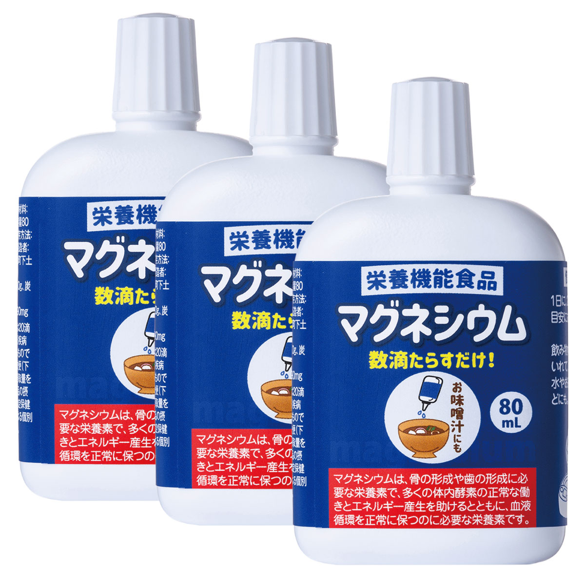 パク様純マグネシウム mg-1-x3.jpg