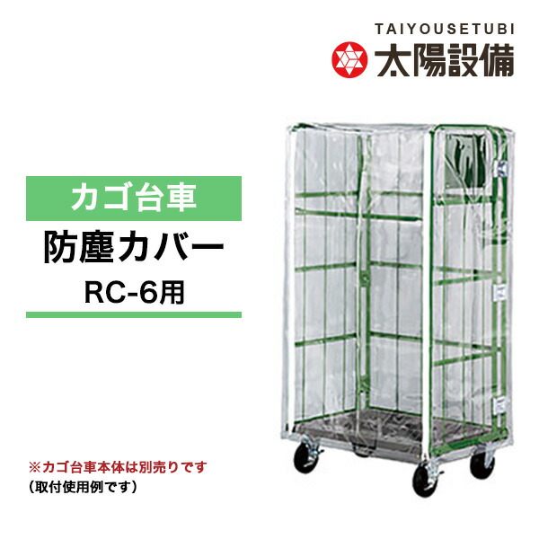 楽天市場】【クーポンあり】カゴ台車 RC-7 Cタイプ 底板スチール製高さ 