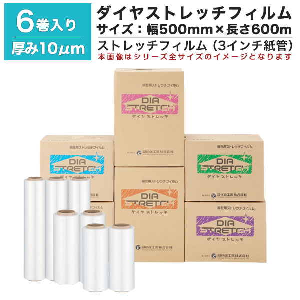 ストレッチフィルム Plus スリムシリーズ DA-HNPS-10-5045 8巻セット厚さ10ミクロン（厚さ10?m） 幅500mm 長さ450m梱包資材 ラップ フィルム 梱包材 発送業務 倉庫作業 業務用 防水 雨対策｜ストレッチフィルム Plus スリムシリーズ DA-HNPS-10-5045 8巻 