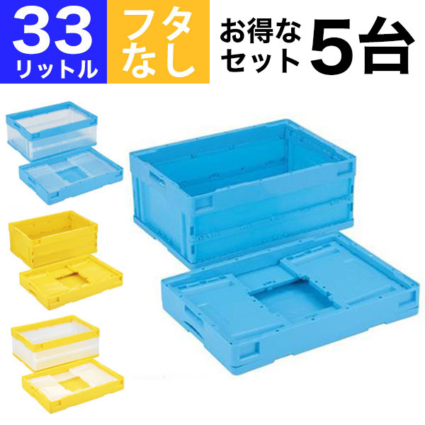 3個セット　日本製　業務用 折りたたみコンテナ BB51L オリコン　青　ブルー　横長　 折りたたみコンテナー 両扉 50L CB-51NRL | リス公式オンラインショップ