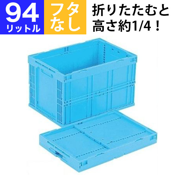 楽天市場】【クーポンあり】折りたたみコンテナ 折りコン CB-S76NR