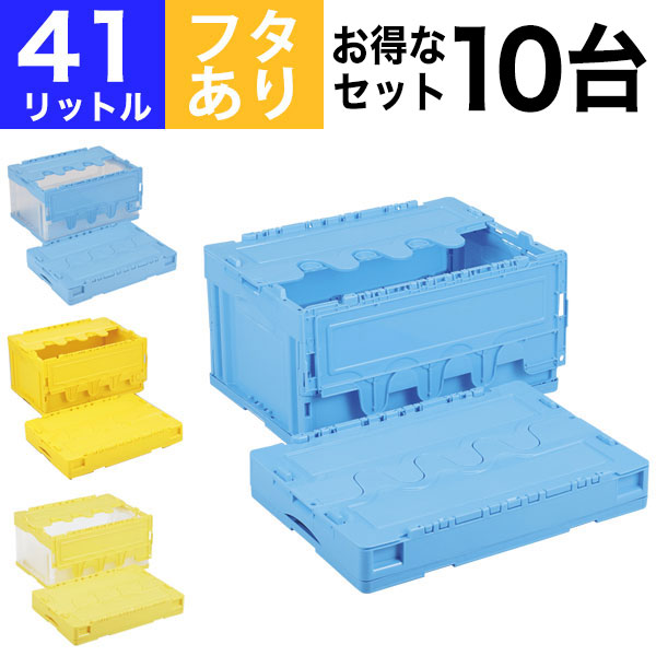 楽天市場】【クーポンあり】【お得な5個セット】折りたたみコンテナ