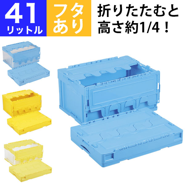 楽天市場】【クーポンあり】【お得な5個セット】折りたたみコンテナ