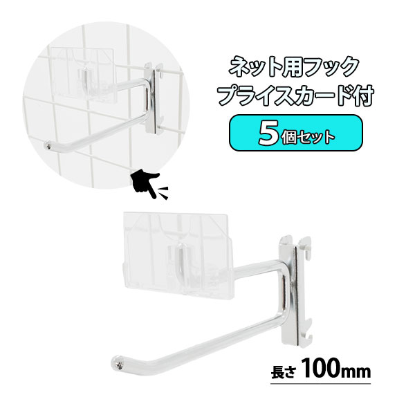 ②商品陳列 メッシュ用金属製フックφ5 長さ50mmなど20Kg分 61jUUbEdMpL._UF350,350_QL50_.jpg