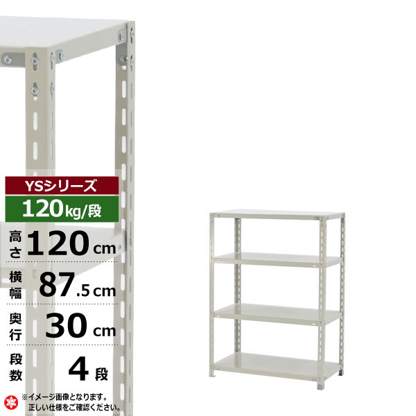 うのにもお得な情報満載！ ラック A-6630 メタル 業務用 段