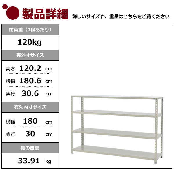 SALE／60%OFF】 <br>ラック 棚 スチールラック 幅180 高さ150 奥行30 4