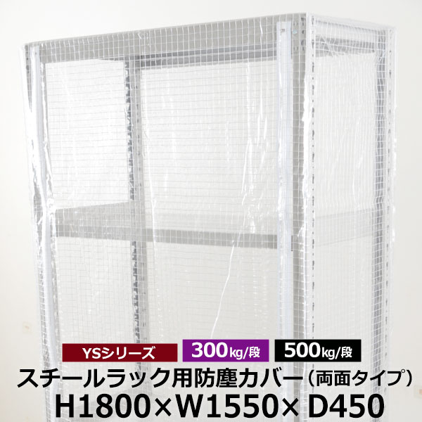 【クーポン券あり】YS続きもの スチール写真仕合わせ用 防塵覆いかぶせる 両面ジッパー印字機 (H1800×W1550×D450) 300/500kg用防御すること覆いかぶせる 読みやすい覆いかぶせる 仕合わせ用覆いかぶせる 【貨物輸送無料 返品不可】