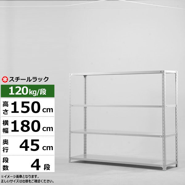 【クーポンあり】 スチールラック 幅180 奥行45 高さ150 4段 ホワイトグレー 120kg/段 SOシリーズ 業務用 スチール棚 アングル棚 軽量棚 ラック 棚 収納棚 収納ラック オープンラック スチールシェルフ 整理棚 送料無料 18,367円