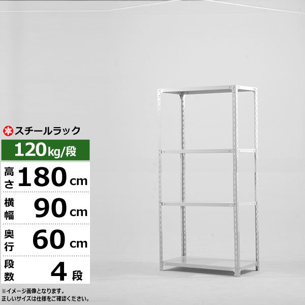 【クーポンあり】 スチールラック 幅90 奥行60 高さ180 4段 ホワイトグレー 120kg/段 SOシリーズ 業務用 スチール棚 アングル棚 軽量棚 ラック 棚 収納棚 収納ラック オープンラック スチールシェルフ 整理棚 送料無料 12,432円