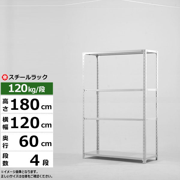 【クーポンあり】 スチールラック 幅120 奥行60 高さ180 4段 ホワイトグレー 120kg/段 SOシリーズ 業務用 スチール棚 アングル棚 軽量棚 ラック 棚 収納棚 収納ラック オープンラック スチールシェルフ 整理棚 送料無料