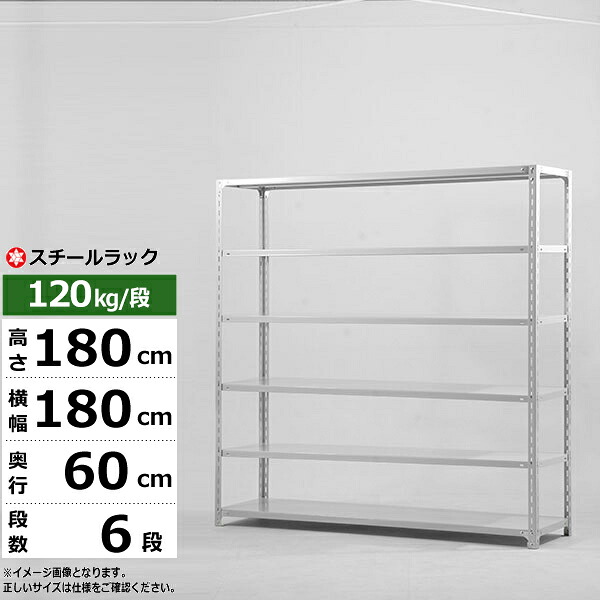 【クーポンあり】スチールラック 幅180 奥行60 高さ180 6段 ホワイトグレー 120kg/段 SOシリーズ業務用 スチール棚 アングル棚 軽量棚 ラック 棚 収納棚 収納ラックオープンラック スチールシェルフ 整理棚 送料無料|スチールラック物流機器の太陽設備