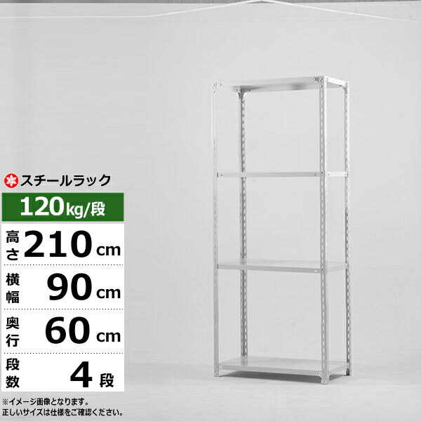 【クーポンあり】 スチールラック 幅90 奥行60 高さ210 4段 ホワイトグレー 120kg/段 SOシリーズ 業務用 スチール棚 アングル棚 軽量棚 ラック 棚 収納棚 収納ラック オープンラック スチールシェルフ 整理棚 送料無料
