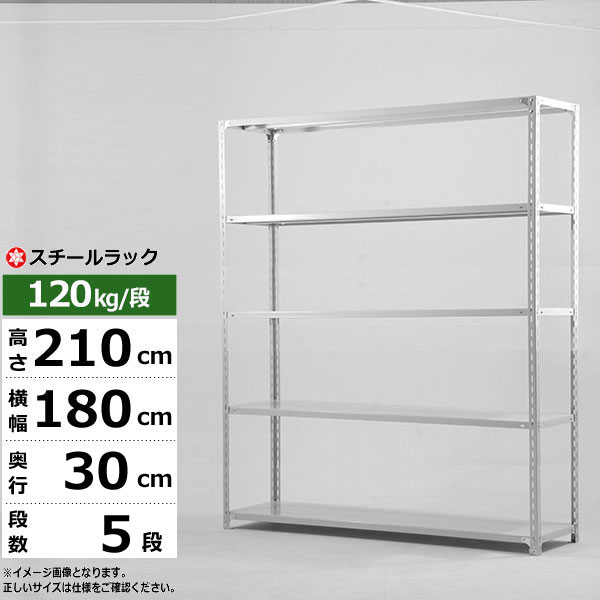 【クーポンあり】 スチールラック 幅180 奥行30 高さ210 5段 ホワイトグレー 120kg/段 SOシリーズ 業務用 スチール棚 アングル棚 軽量棚 ラック 棚 収納棚 収納ラック オープンラック スチールシェルフ 整理棚 送料無料