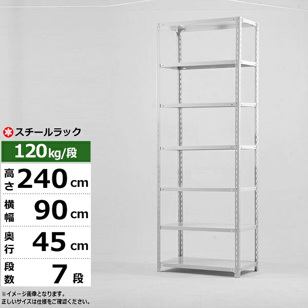 【クーポンあり】 スチールラック 幅90 奥行45 高さ240 7段 ホワイトグレー 120kg/段 SOシリーズ 業務用 スチール棚 アングル棚 軽量棚 ラック 棚 収納棚 収納ラック オープンラック スチールシェルフ 整理棚 送料無料