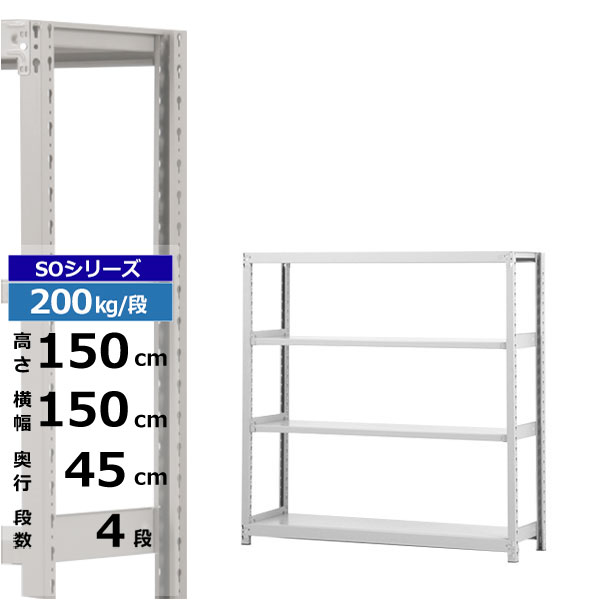 中量棚ＢＷ型（５００ｋｇ／段・連結・高さ１５００ｍｍ・３段タイプ