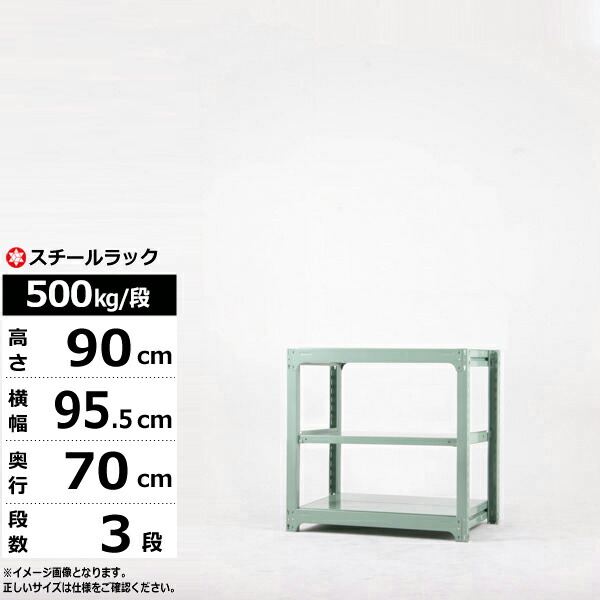 偉大な クーポンあり スチールラック 幅90 奥行70 高さ90 3段 単体形式 500kg 段 Soシリーズ業務用 スチール棚 ボルトレス 中量棚 ラック 棚 収納棚 収納ラックオープンラック スチールシェルフ 整理棚 送料無料 21春夏 Trusted Handyman Co Uk