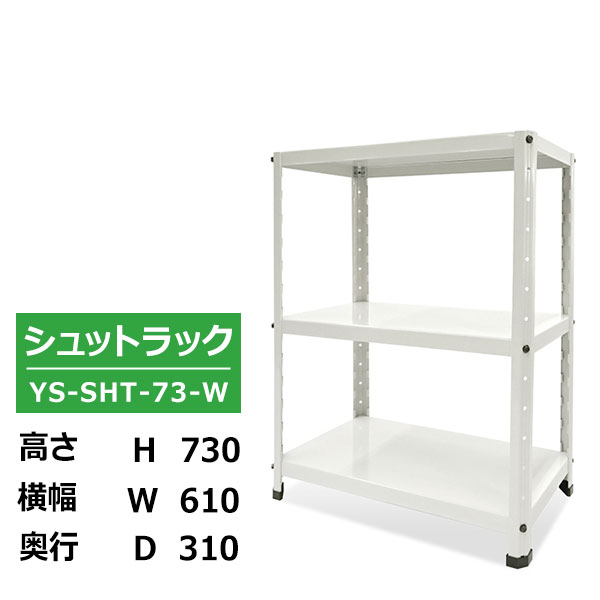 楽天市場】【クーポンあり】スピードラック シェルフ（高さ90cm×横幅