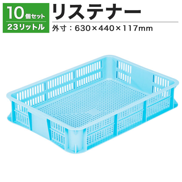 【クーポン券あり】栗鼠テノール MB-10 青み・黄色 10個仕掛ける入れもの ボックス席