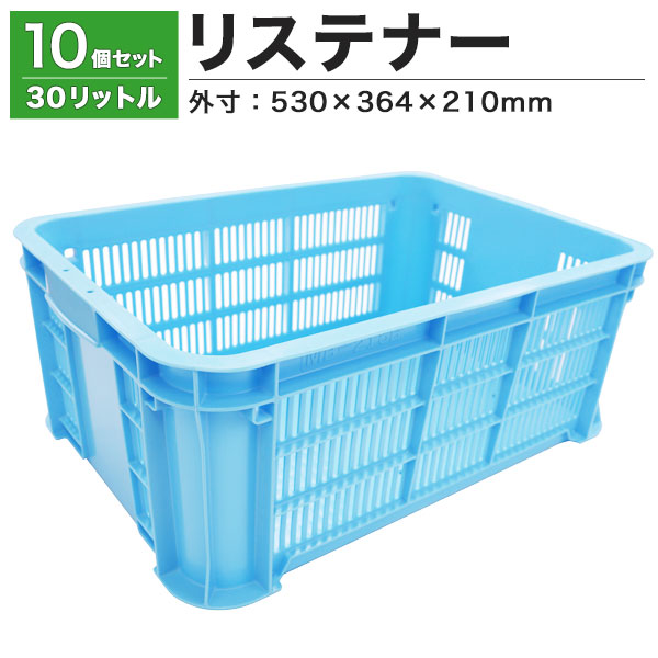 【クーポン券あり】栗鼠テノール MB-215B 青み・黄色10個仕掛ける入れもの ボックス席 カゴ 納めるボックス席