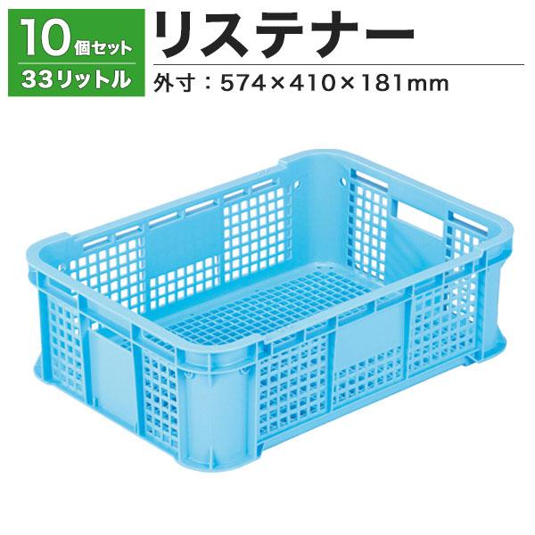 【クーポン券あり】栗鼠テノール MB-34 青み・黄色10個仕掛ける入れもの ボックス席 カゴ 納めるボックス席