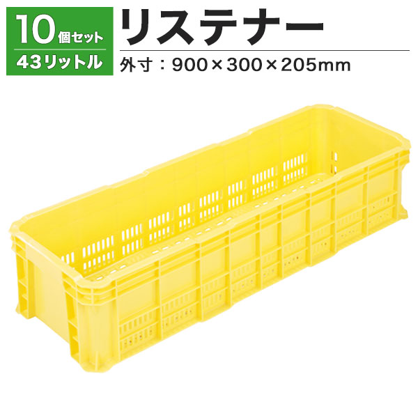 【クーポン券あり】木鼠テノール MB-45 黄色10個書き割り容れもの ボックス席 カゴ 蔵入りボックス席