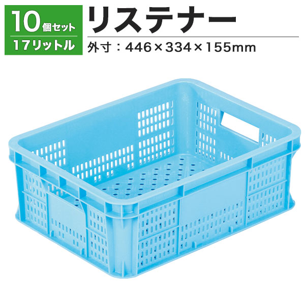 【クーポン券あり】栗鼠テノール MB-7 青み・黄色10個仕掛ける入れもの ボックス席 カゴ 納めるボックス席