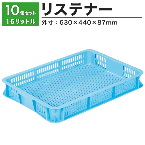 【クーポン券あり】栗鼠テノール MB-8 青み・黄色10個仕掛ける入れもの ボックス席 カゴ 納めるボックス席