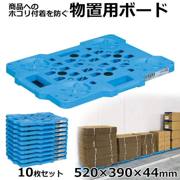 【クーポン券あり】屋根裏部屋用ゲーム盤 520×390×44粍  10枚仕掛けるSCN-M400X ゲーム盤 調色板 屋根裏部屋ゲーム盤 床置きゲーム盤 屋根裏部屋調色板 床置き調色板【貨物輸送無料・人間宅送りとどける不可・代引不可】[taiyou10]