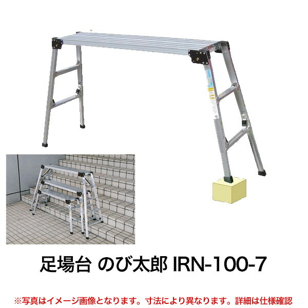 格安即決 ナカオ アウトリガー一体式専用脚立 ダン吉 ＡＮ−１５０ AN150