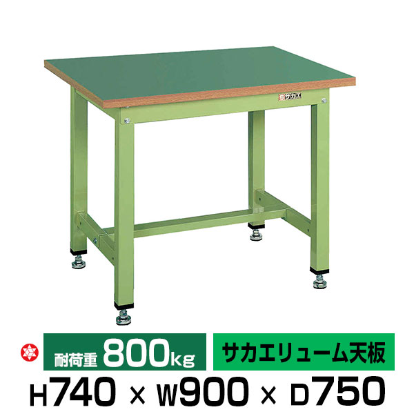 【楽天市場】【クーポンあり】SAKAE 中量作業台 グリーン 高さ74cm×横幅90cm×奥行75cm サカエリューム天板 SK-KT