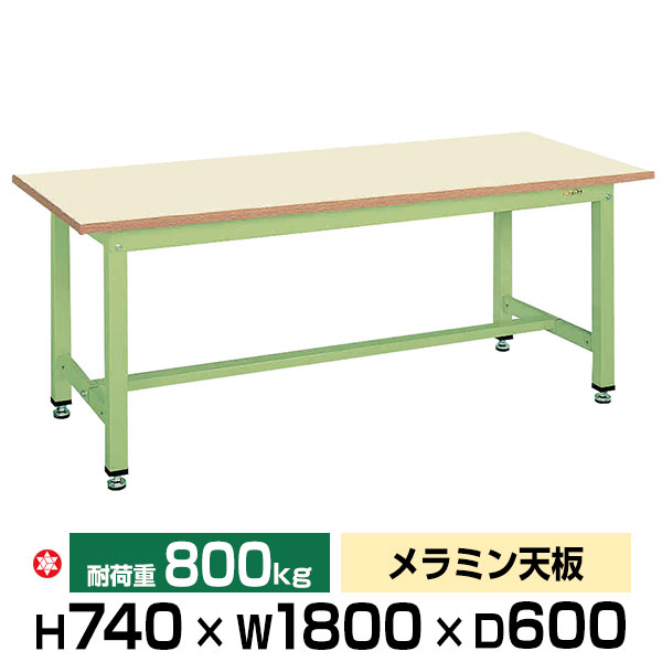 【クーポンあり】SAKAE 中量作業台 グリーン 高さ74cm&times;横幅180cm&times;奥行60cm メラミン天板 SK-KT-683IG 【送料無料 車上渡し品 返品不可】【個人宅配送不可】｜スチールラック物流機器の太陽設備