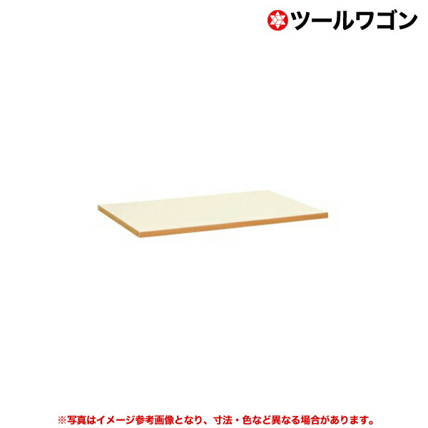 クーポンあり ツールワゴン オプション ポリエステル天板 横幅60cm 奥行40cm用 Sk Cm 7550ptiset 送料無料 車上渡し品 返品不可 個人宅配送不可 Mergertraininginstitute Com