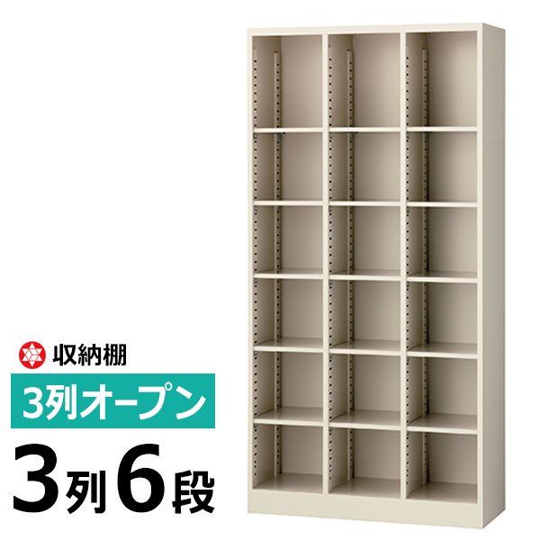 【クーポンあり】 キャビネット 棚 書棚 オープン棚 スチール 3列6段 ニューグレー W900×D350×H1800 SE-SBK-18 【送料無料 車上渡し品 返品不可】【個人宅配送不可】