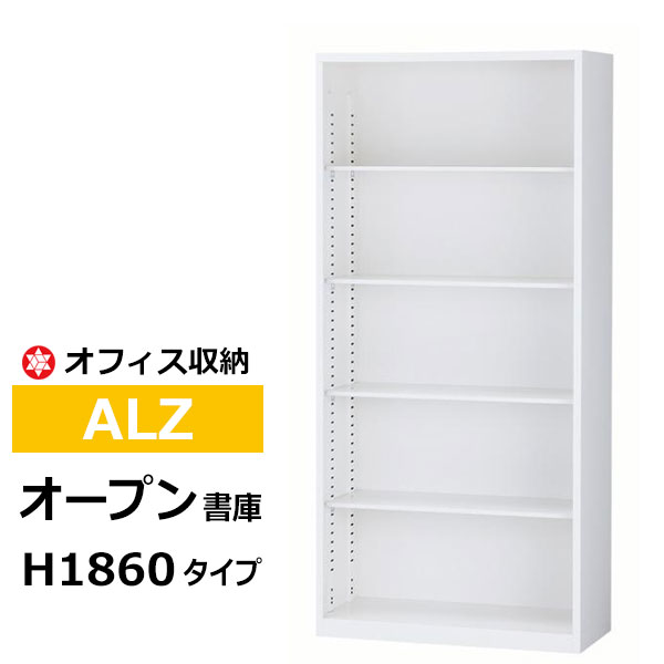 【クーポンあり】スチール収納棚 ホワイト A4書庫 キャビネット オープン書庫 ALZ-K36 【車上渡し品 返品不可】【個人宅配送不可】｜スチールラック物流機器の太陽設備