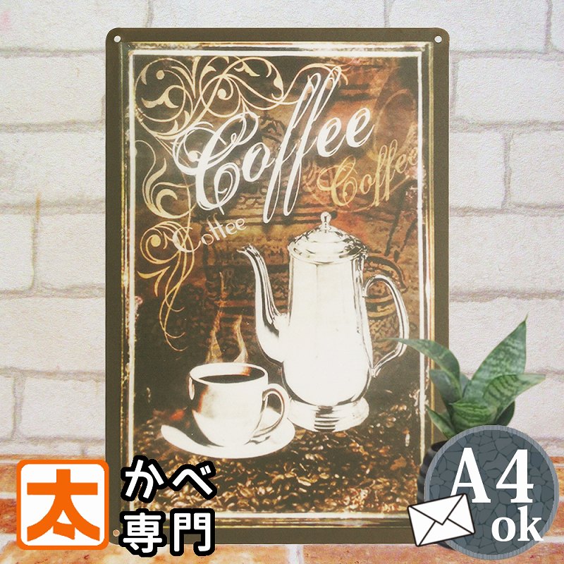 247 メタル 5307 アメリカ雑貨 アンティーク風 イラスト カフェ キッチン コーヒー サイン ブリキ プレート 看板 金属製 値引 サイン