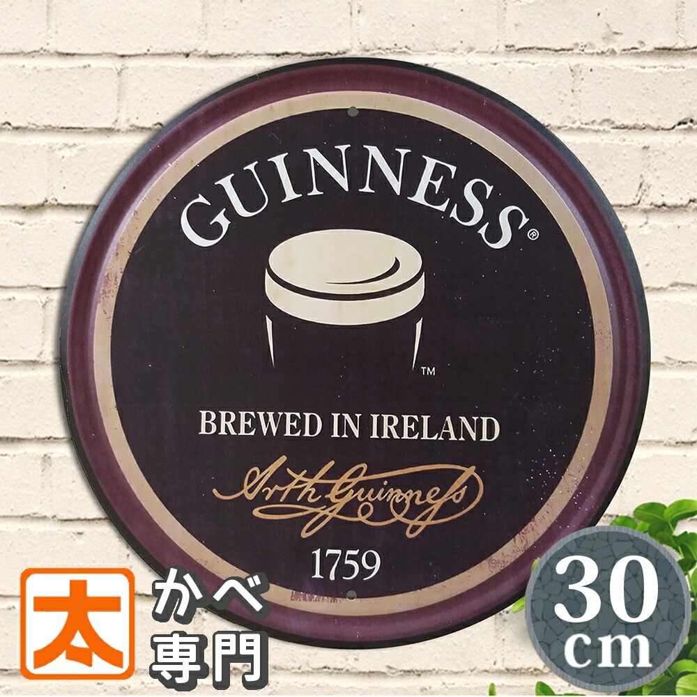 楽天市場】【メール便送料無料】ギネスビール ロゴ GUINNESS