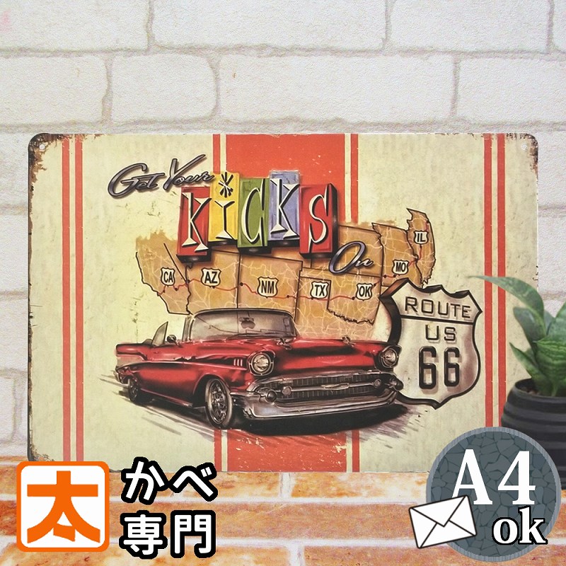 楽天市場】アメリカン ポスター ルート66 アメリカン雑貨
