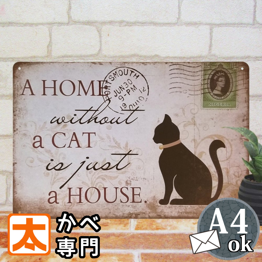 アートパネル 猫 雑貨 ブリキ看板 Cat ポスター イラスト 子猫 オープニングセール インテリア 猫グッズ ネコ 黒猫 ねこ雑貨 猫雑貨 動物柄 小物 かわいい モダン 絵画 アンティーク調 置物 プレート 一人暮らし プレゼント おもちゃ 好き おしゃれ 店舗用 人気