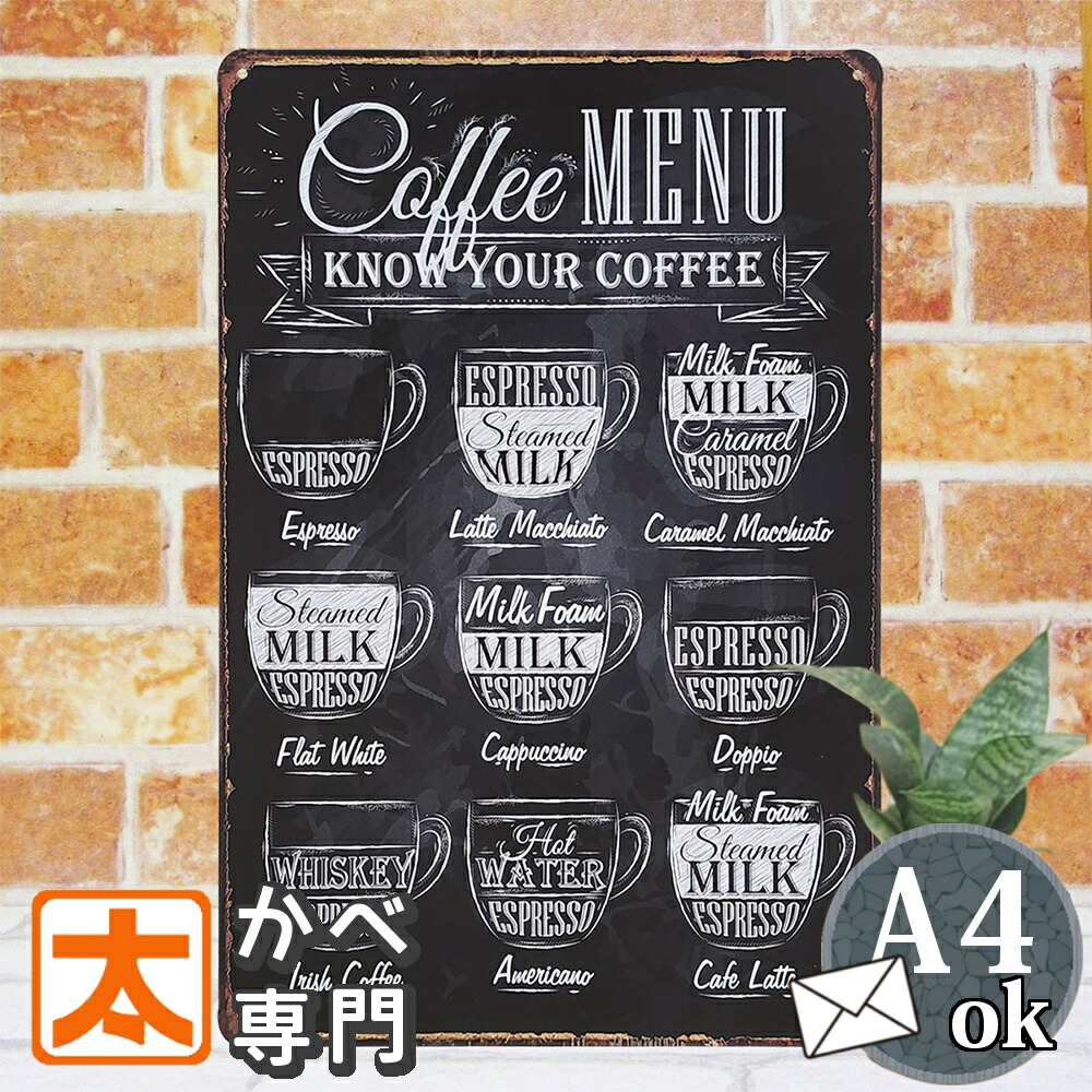 デザイン看板 A4】コーヒーen★ポスター絵ブリキ看板アメリカン雑貨アートパネル デザイン看板 A4】コーヒーen☆ポスター絵ブリキ看板アメリカン雑貨