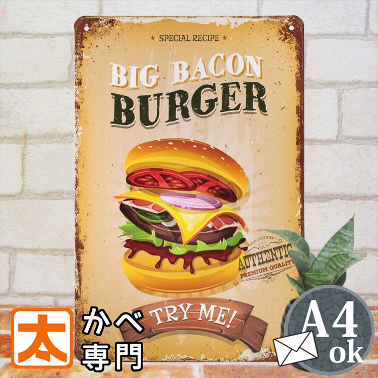 楽天市場 ポイント10倍 ハンバーガー ポスター ブリキ看板k ファーストフードbb インテリア 雑貨 ハンバーグ ホットドッグ サンドウィッチ 絵画 イラスト 壁掛け おしゃれ アメリカン雑貨 cm 30cm ポイント消化 メール便 ブリキ看板 アート 太陽雑貨ren