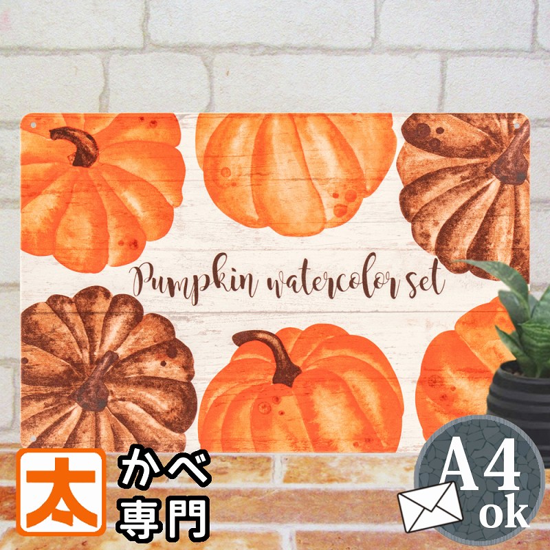 ハロウィン 壁飾り ブリキ看板s かぼちゃ 6 ポスター 絵 壁掛け インテリア雑貨 金属アートパネル パンプキン Halloween ハロウィーン ハロウィンボード 装飾 飾りつけ タペストリー イラスト 絵画 アメリカン雑貨 プレート 小物 玄関 ドア 屋外 おしゃれ かわいい
