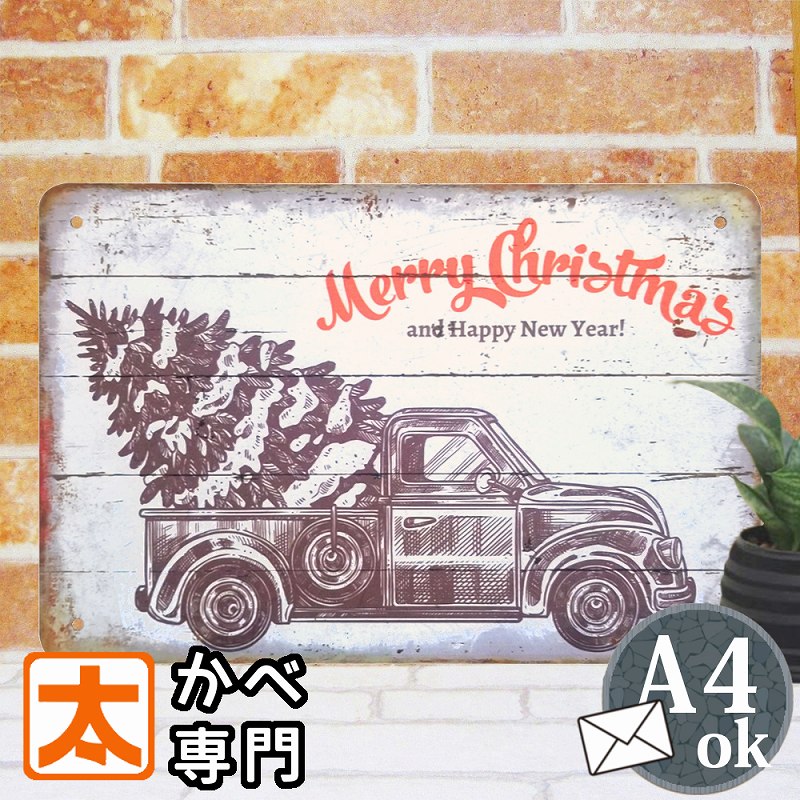 P10倍 クリスマス 飾り付け 自動車 ブリキ看板s ポスター 絵 北欧 クリスマスツリー 柄 壁飾り 壁掛け 装飾 タペストリー オーナメント  男前インテリア ディスプレイ アートパネル 庭 ドア 玄関 置物 アメリカン雑貨 おしゃれ モダン かわいい 白黒 白色 ホワイト ...