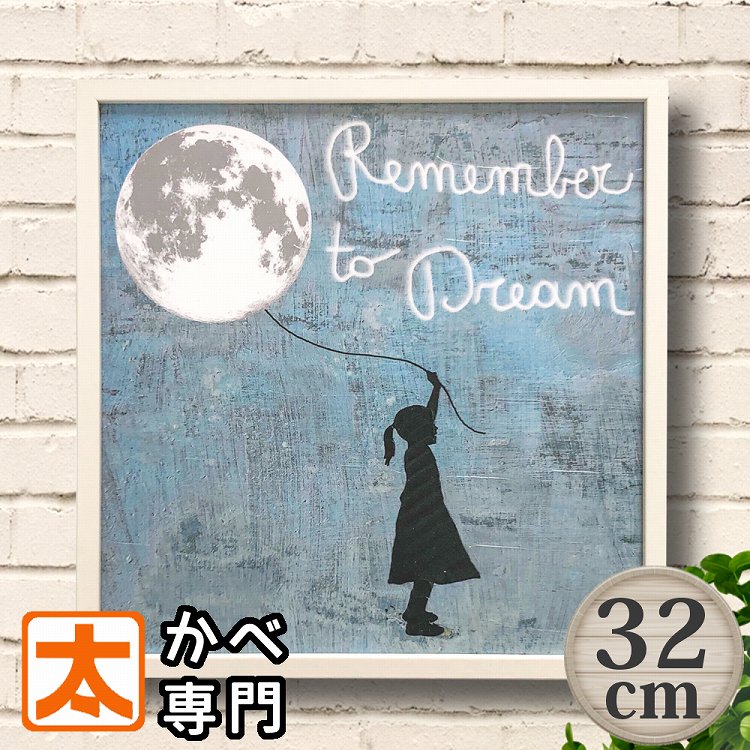 ノスタルジック アートフレーム32 満月 夢見る少女 インテリア ポスター 星空 夜 Moon ムーンアート 風景 絵画 額入り 油絵 かわいい カフェ風 おしゃれ 癒し系 店舗用 大きい 大型 特大 30cm少 正方形 Zets Co Il